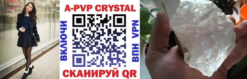 A PVP мука  купить закладку  Усолье 