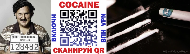 Cocaine Колумбийский  Усолье 