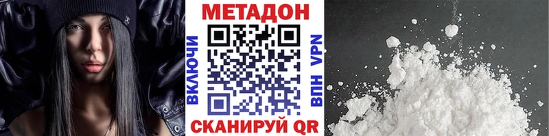 МЕТАДОН VHQ  Усолье 